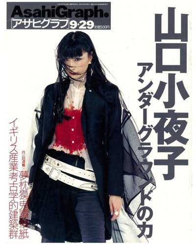 asahigraph-2001-cover