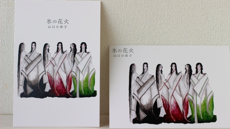 sayokolle-postcard-2