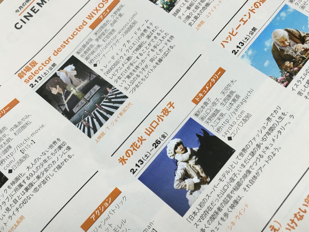 niigata-komachi-201602