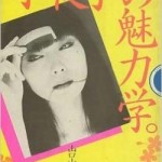 sayoko-book
