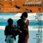 lostlove