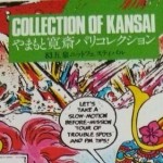 sayocolle-gosen-eyecatc