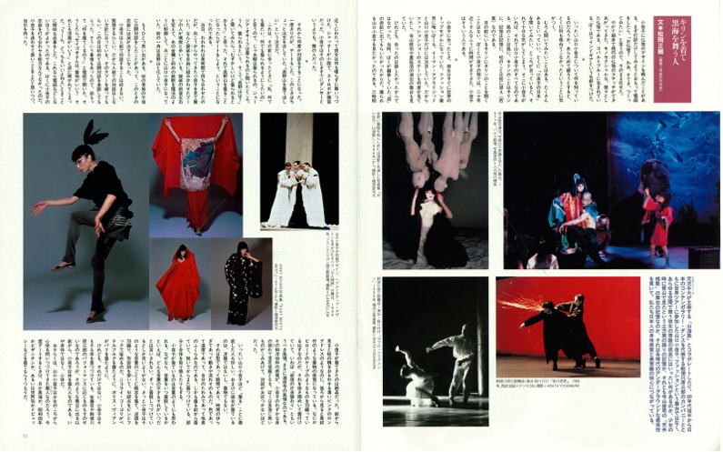 キリンを着て黒海を舞う人／文 松岡正剛     